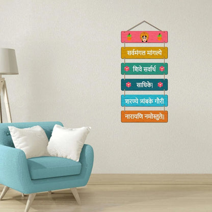 Wall Hangings